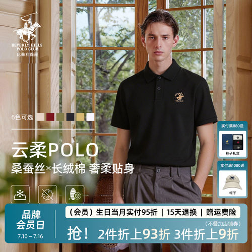 父亲节礼物男士防蚊抗菌POLO衫