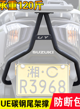 适用轻骑铃木UY125T后尾货架支撑杆UE125尾翼尾箱架加强改装配件