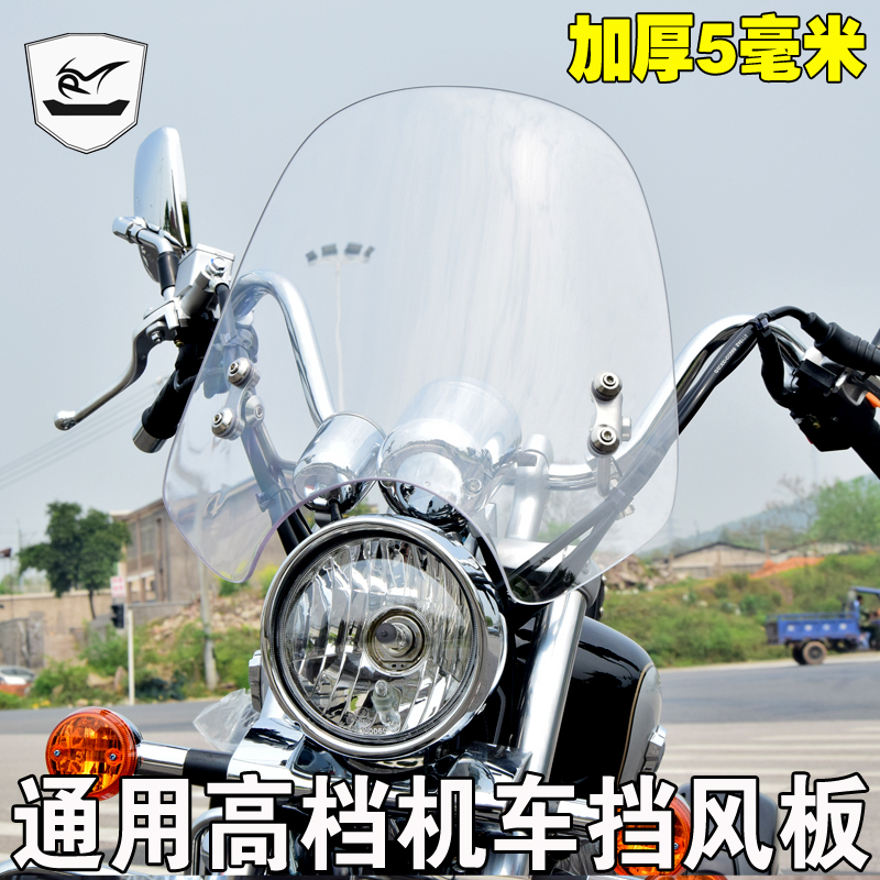 品涵gz150太子改装挡风板