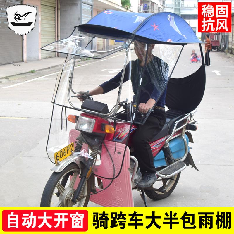 125摩托车雨伞遮阳伞防晒折叠