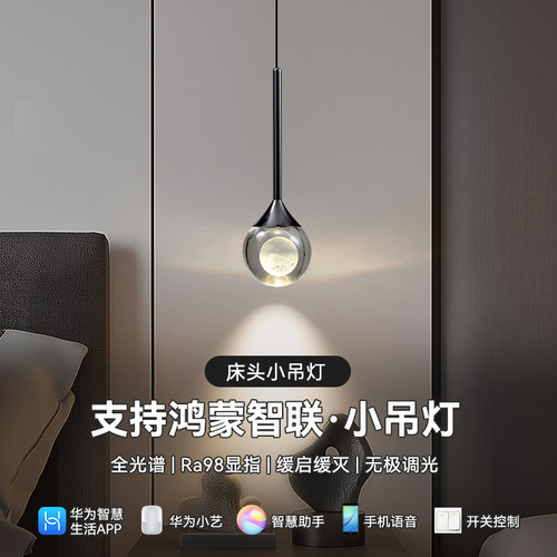 支持鸿蒙智联床头氛围月球小吊灯