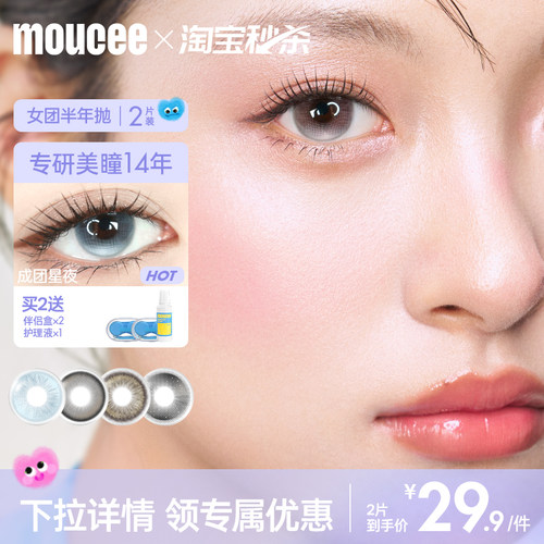 小直径半年抛花色上新季