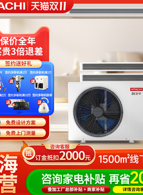 日立中央空调一拖四家用多联机变频冷暖家庭智能控制RAS140HRNAQ