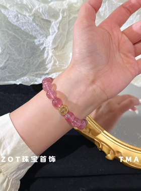 天然草莓晶渐变手链女