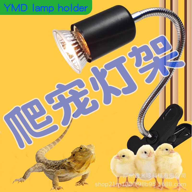 乌龟晒背灯架uvb灯爬宠蜥蜴补钙加温灯宠物加热灯泡uva陆龟晒