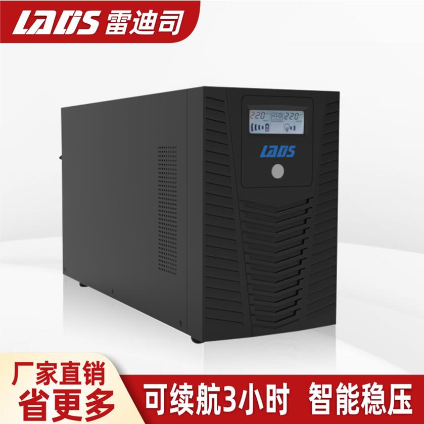 UPS不间断电源雷迪司H1000L电脑备用电源自动开关600W长延时3小时