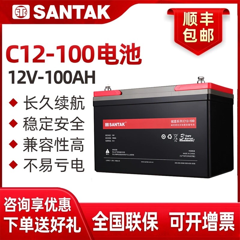 山特santakups不间断不间断电源
