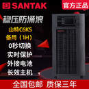 5400W带稳压38AH电池 山特SANTAK 6KVA UPS不间断电源 1小时 C6KS