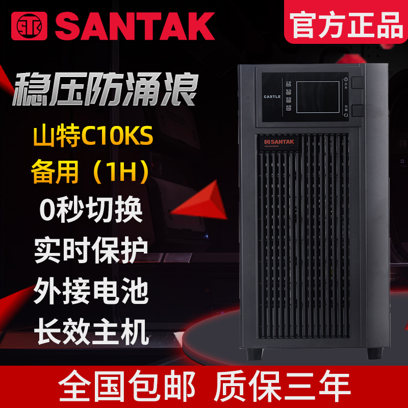 全国联保三年，含税含运费