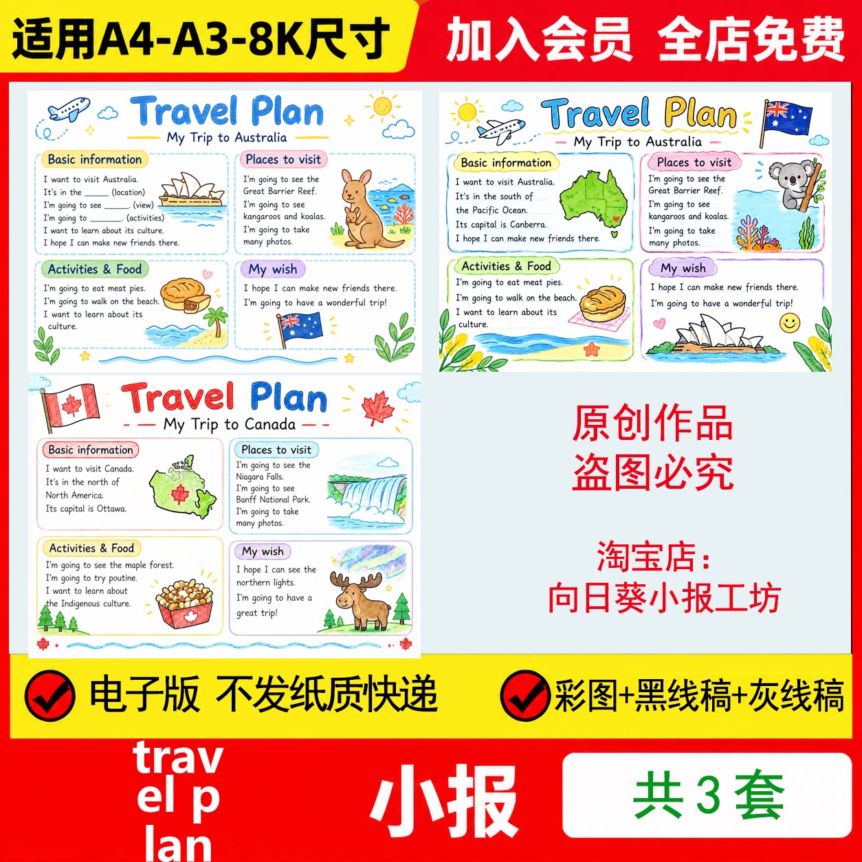 travel plan旅行计划英语手抄报电子模板trip to 澳大利亚 加拿大