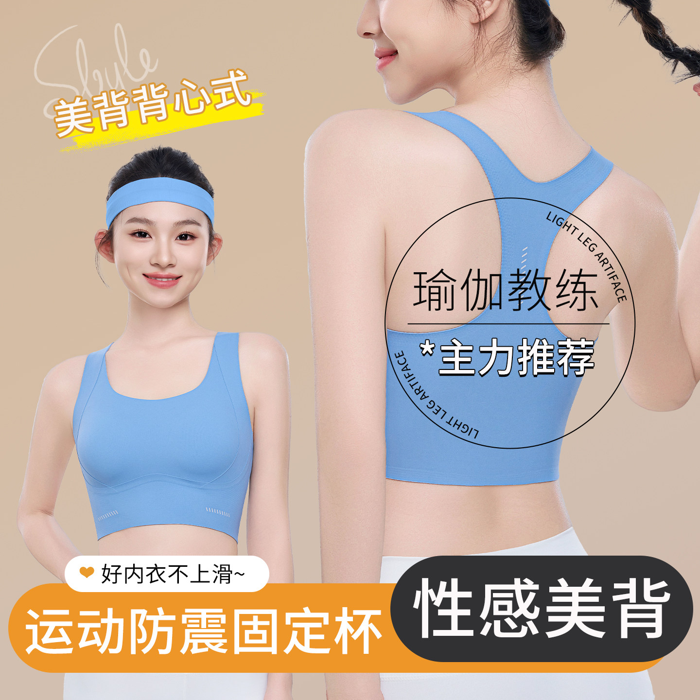 运动内衣女健身跑步防震瑜伽服防下垂一体美背心式2026新款文胸罩