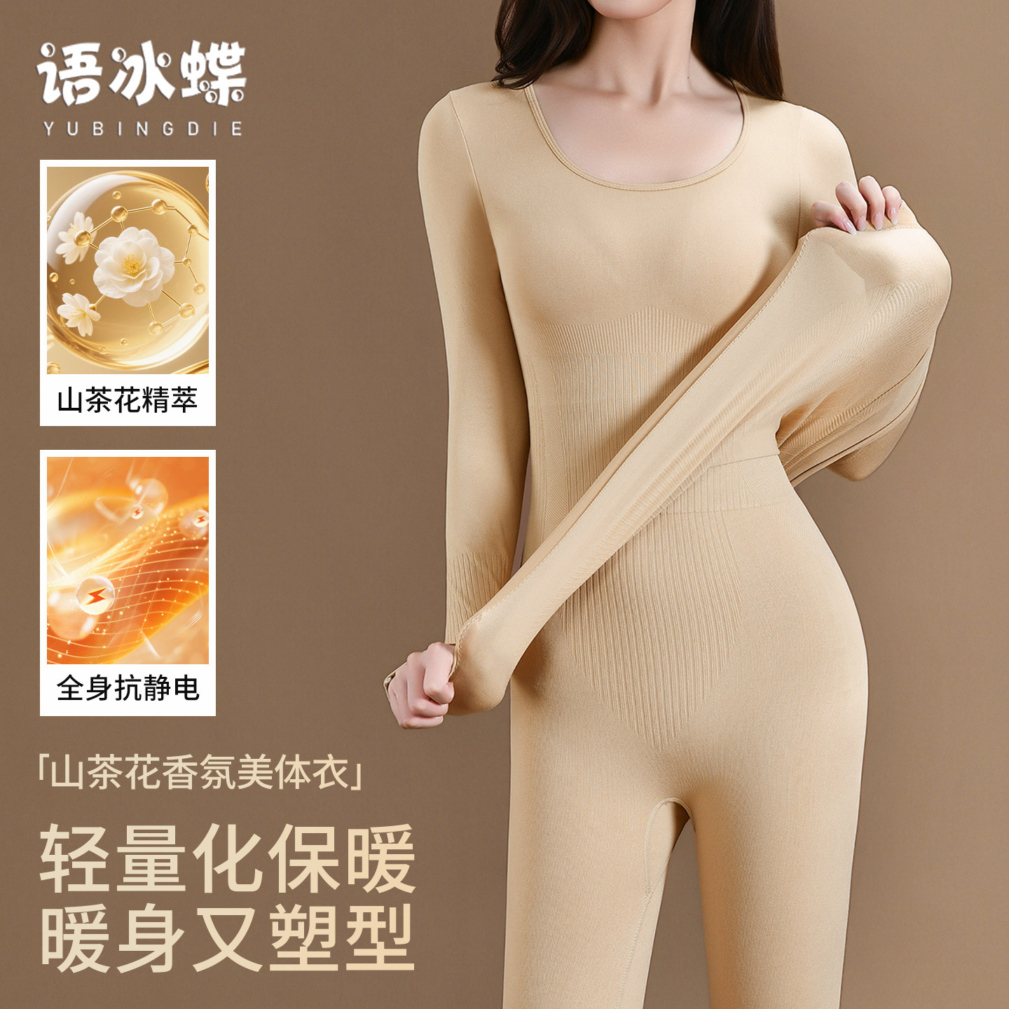 美体保暖内衣女士发热打底衫塑形修身显瘦无痕美背内搭秋冬季套装,女士内衣/男士内衣/家居服,保暖套装,淘宝优惠券,粉丝福利购,淘宝优惠卷