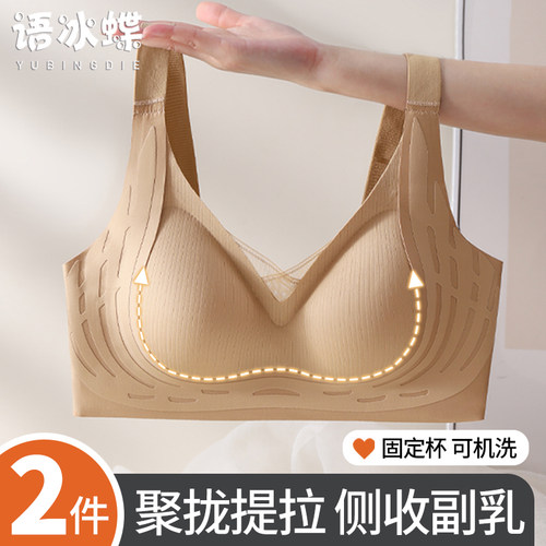 聚拢乳胶内衣女收副乳提拉调整型