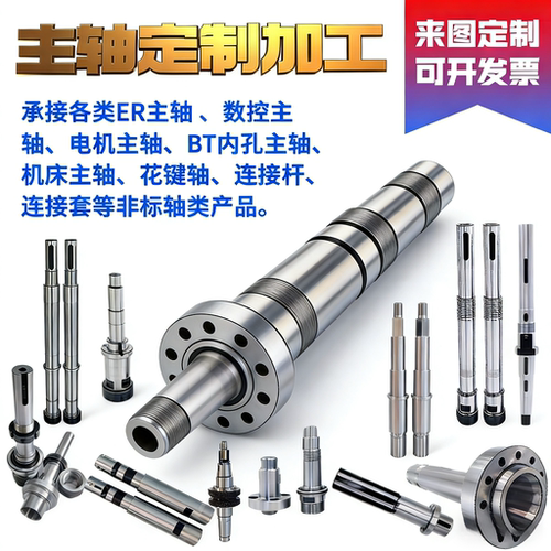 定做非标ER BT304050主轴数控车床自动换刀主轴总成加工中心主轴