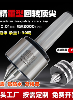 重型抗震高精回转顶尖莫氏MT5MT65号6号重型轧辊车床尾座顶尖顶针