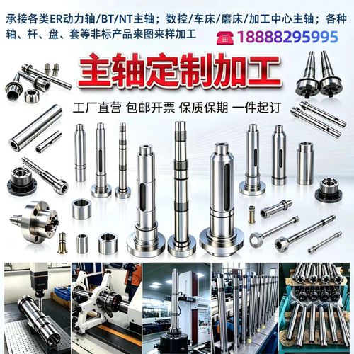 定做定制非标ER动力主轴BT304050NT主轴数控车床加工中心主轴总成