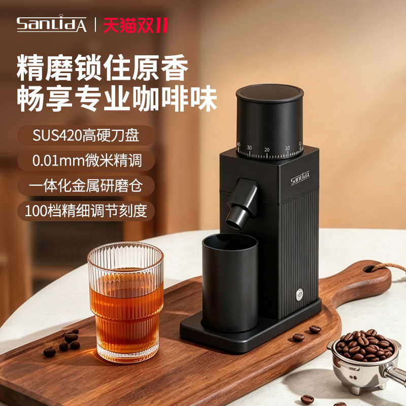 【锥刀】三利达二代游刃磨豆机电动家商用磨粉机手冲咖啡豆研磨机