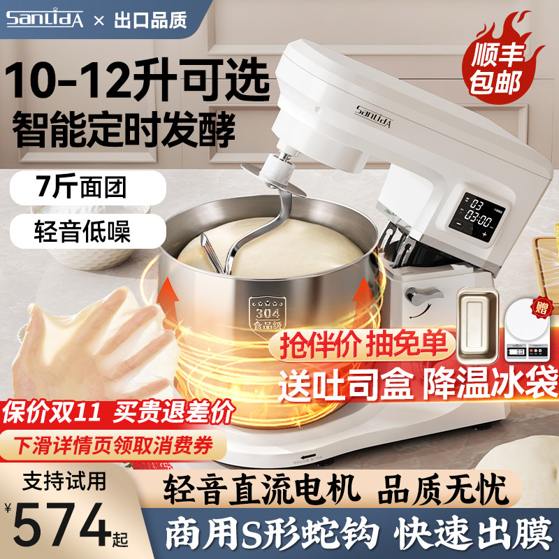 三利达厨师机家用商用和面机全自动揉面发酵打蛋料理机10升大容量