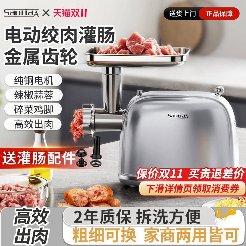 三利达绞肉机家用大容量电动绞馅灌肠碎肉多功能商用大功率2000W
