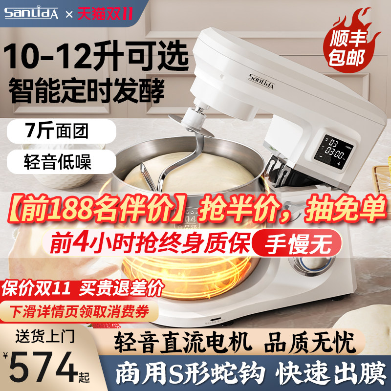 三利达厨师机家用商用和面机全自动揉面发酵打蛋料理机10升大容量