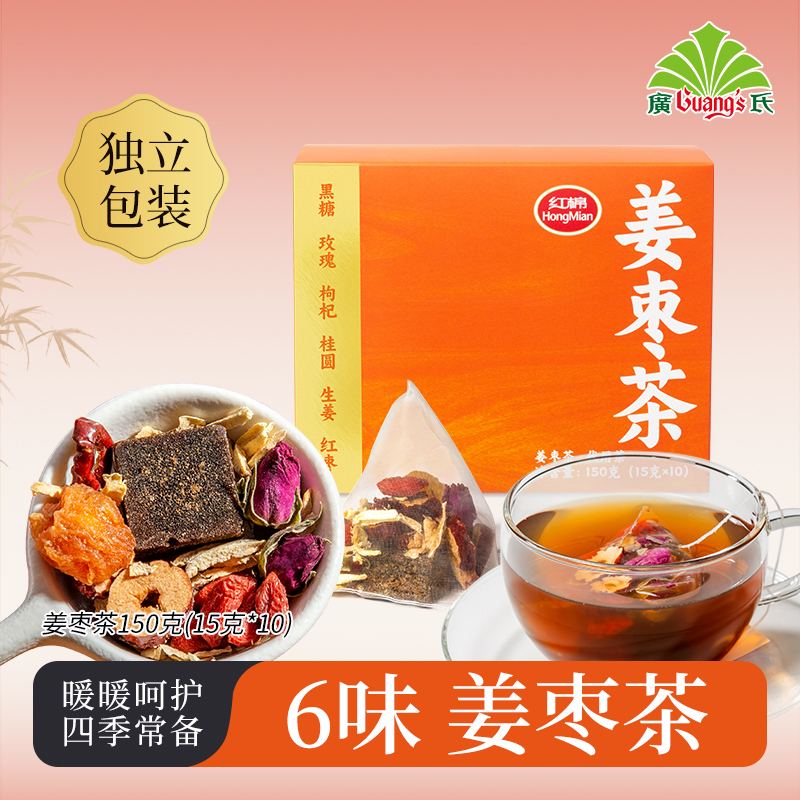 广氏姜枣茶饮15g*10包/盒