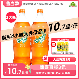 橙味碳酸饮料 广氏橙宝汽水1.25L 2大瓶装 广式 果味风味饮料上新