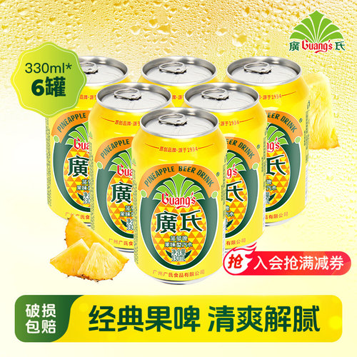 广氏菠萝啤330ml罐装果味碳酸