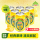 菠萝啤果味碳酸饮料 广式 果味饮料0酒精 6罐装 广氏菠萝啤330ml