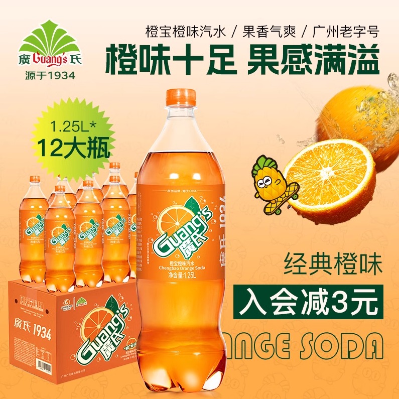 广氏橙宝汽水1.25L*12瓶