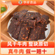 华祥风干牛肉500g正宗四川五香麻辣休闲零食非内蒙古西藏特产风干
