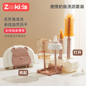 卓亲硅胶便携奶瓶刷套装 宝宝奶瓶刷收纳箱婴儿专用清洁刷沥干晾架