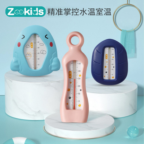 婴儿宝宝洗澡干湿室温计