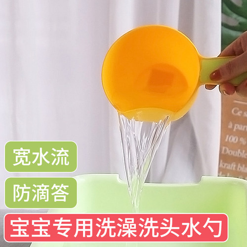 婴儿沐浴宝宝勺子洗头杯