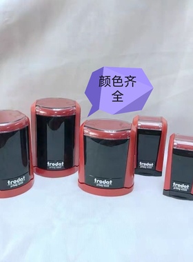 批发卓达按压式翻斗回墨印章壳4638 4642 4445 4320 4325绿色外壳