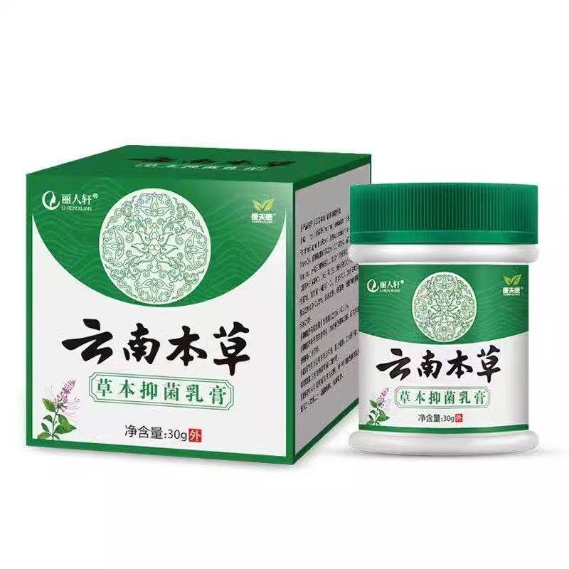 正品】丽人轩康夫康云南本草草本抑菌乳膏30g/盒外用乳膏