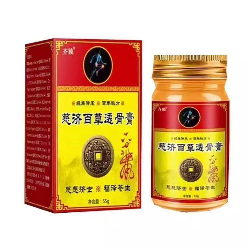 齐独慈济百草透骨膏55g皮肤外用乳膏