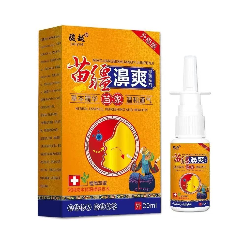 多盒优惠】骏越苗疆濞爽抑菌喷剂20ml/盒鼻部护理液