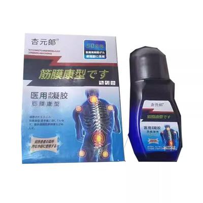 杏元郎筋骨康型医用退热凝胶50g/盒皮肤外用涂抹液
