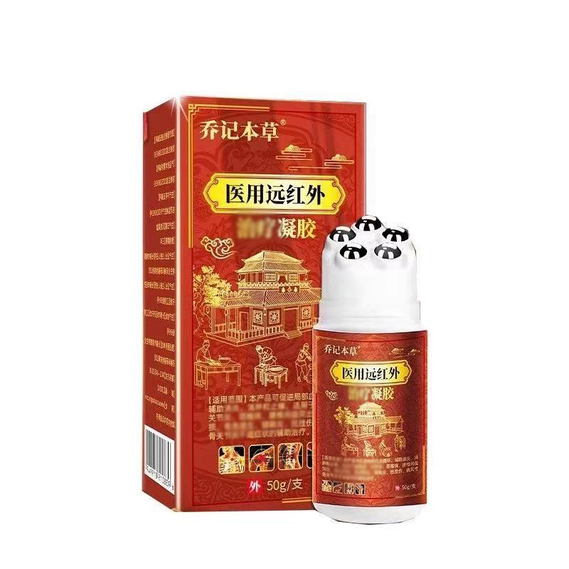 乔记本草医用远红外凝胶50g/盒皮肤外用涂抹凝胶