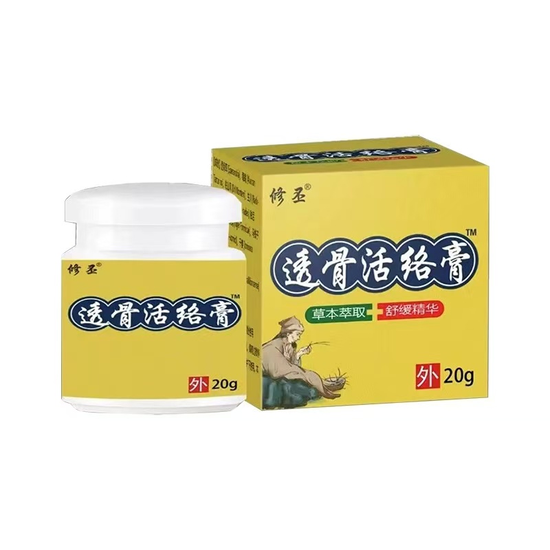 修丕透骨活络膏20g/盒皮肤外用抑菌乳膏