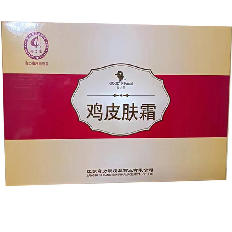 药房同售】奇力康鸡皮肤霜面部儿童