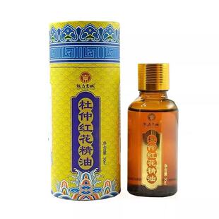 正品 魅力京城杜仲红花精油30ml/盒皮肤外用液