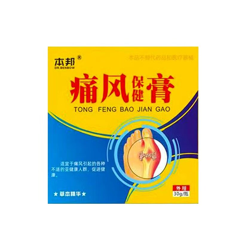 本邦痛风保健膏30g/盒皮肤外用乳膏