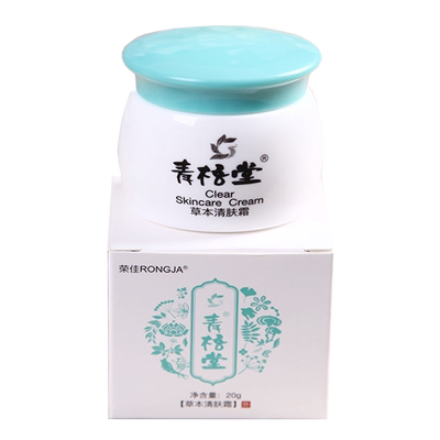 【买2送1买3送2】正品荣佳青梧堂草本清肤霜20g/盒抑菌LY