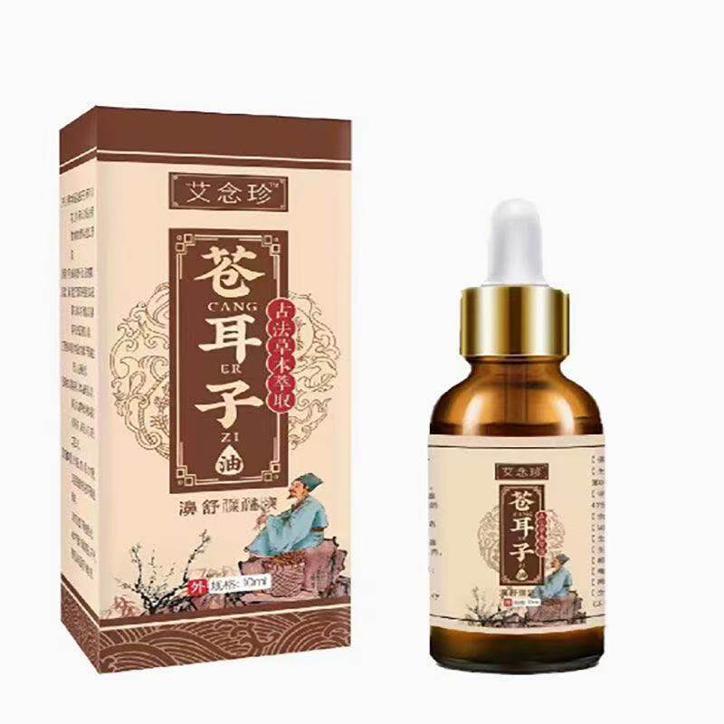艾念珍苍耳子油濞舒保健液10ml/盒皮肤外用液