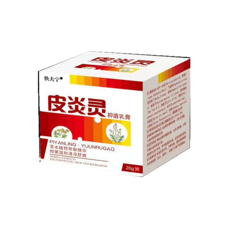 【买2送1买3送2】快夫宁皮炎灵抑菌乳育20g/盒正品神经性过敏草本