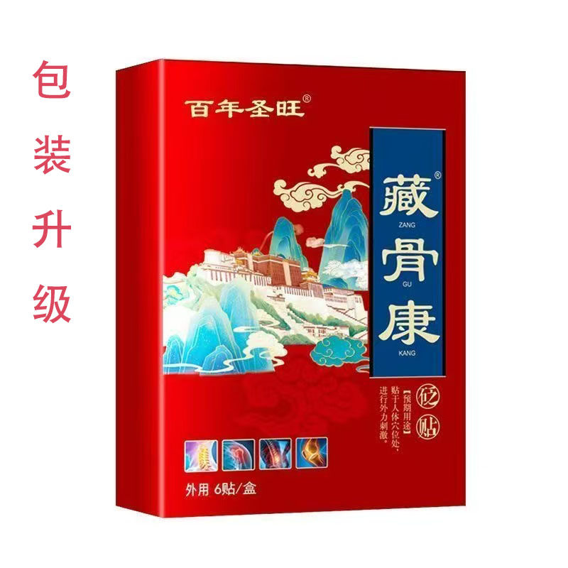 多盒优惠】香港大药房藏骨康砭贴6贴/盒外用贴膏,保健用品,康复护理,淘宝优惠券,粉丝福利购,淘宝优惠卷