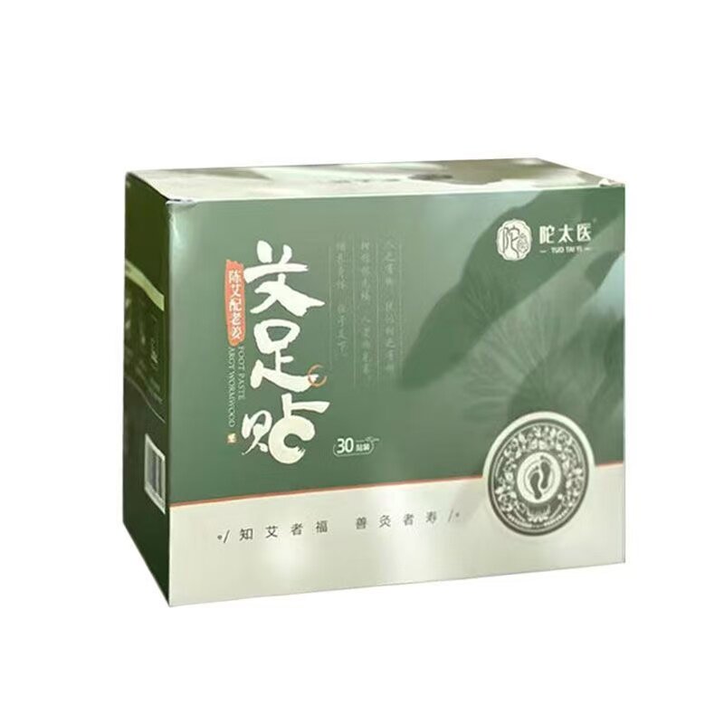 陀太医艾足贴30贴/盒皮肤外用贴膏艾足贴辅助理疗