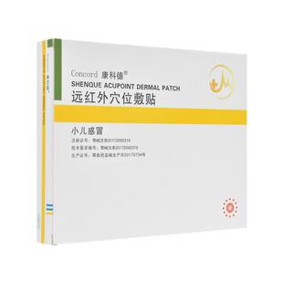 康科德 神阙 贴远红外穴位敷贴 小儿感m贴35mm*12贴