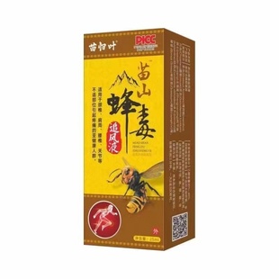 多盒优惠】苗归叶苗山蜂毒追风液25ml/盒外用抑菌液